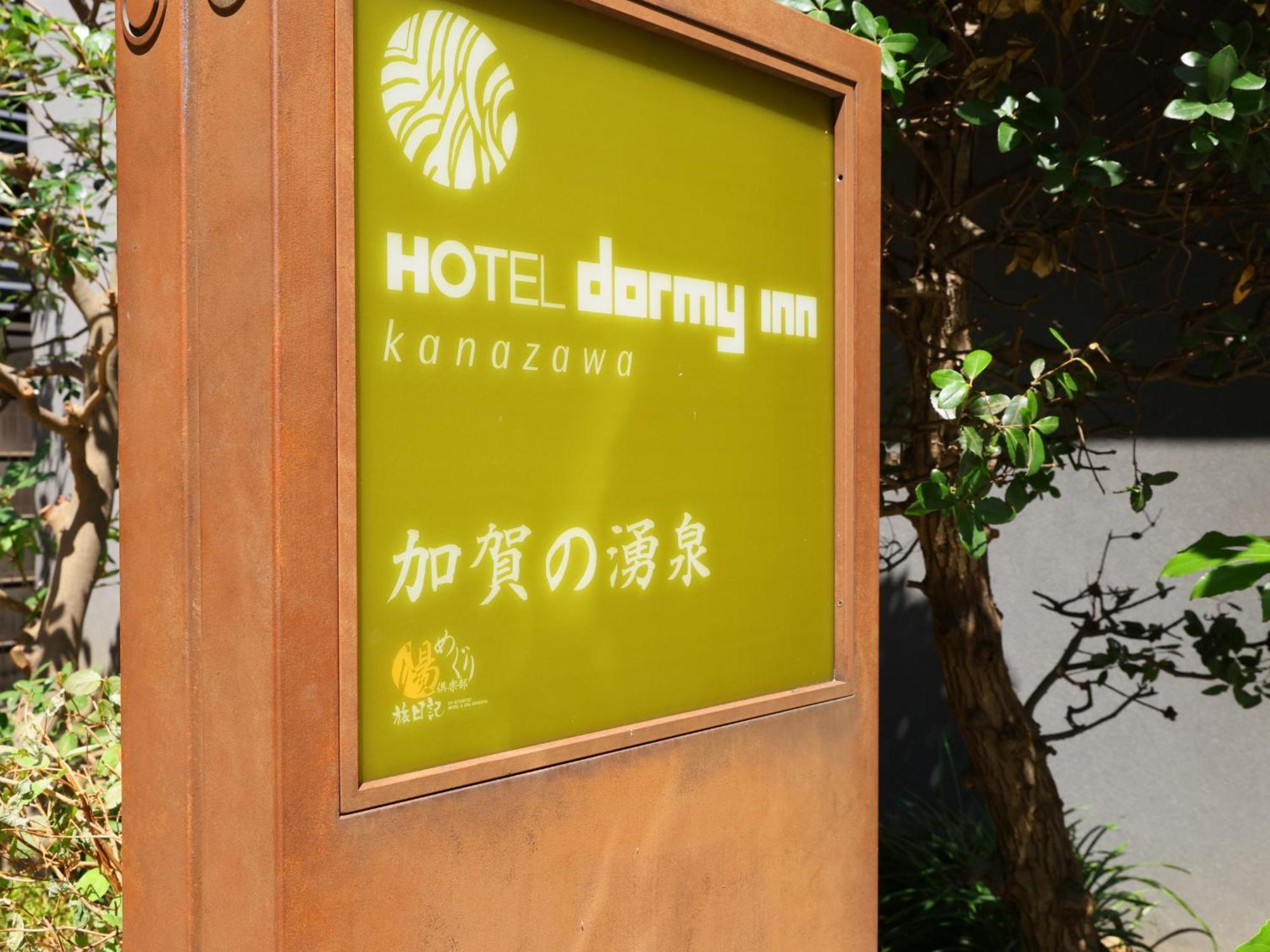 Dormy Inn Kanazawa Natural Hot Spring Exterior foto